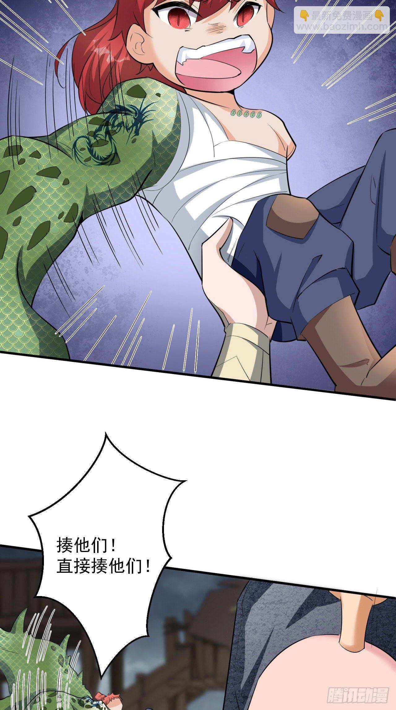 🍲最强唐玄奘（史上第一唐玄奘） 第109话 独臂小正太！ 第6页