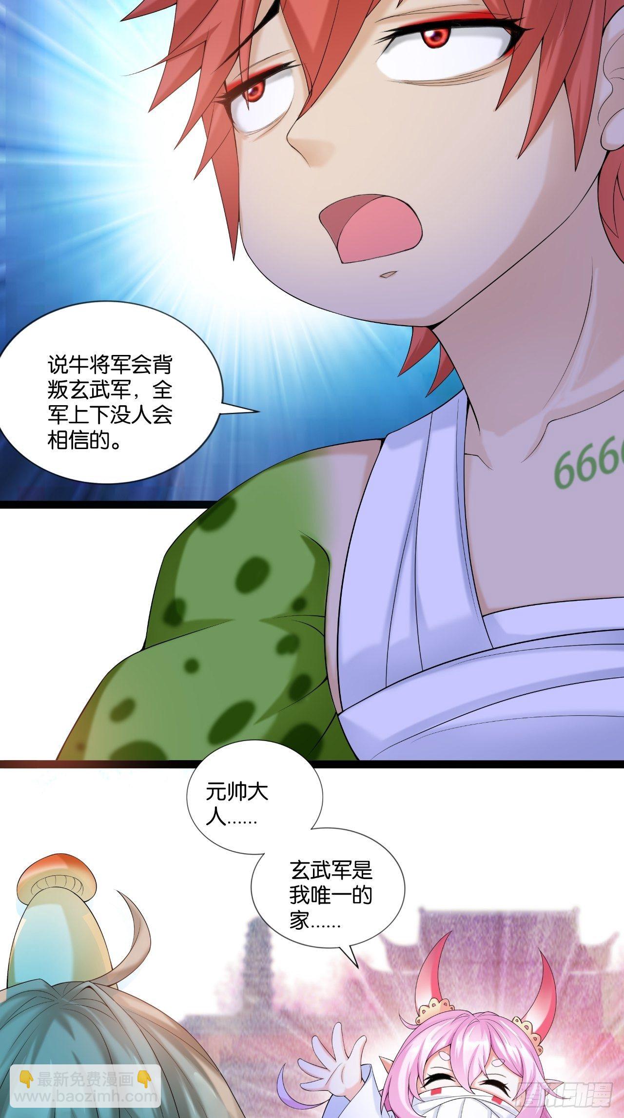 🍲最强唐玄奘（史上第一唐玄奘） 第111话 一出好戏 第11页