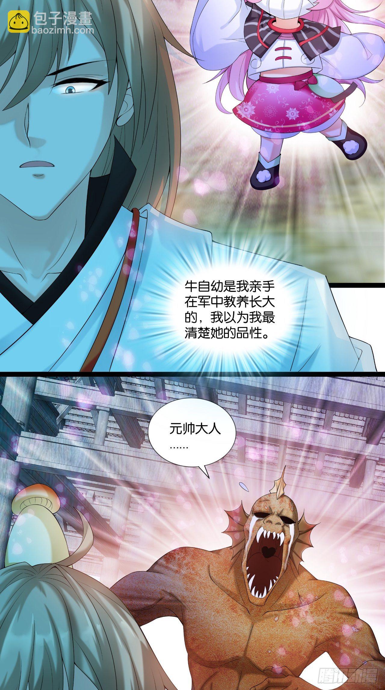 🍲最强唐玄奘（史上第一唐玄奘） 第111话 一出好戏 第12页