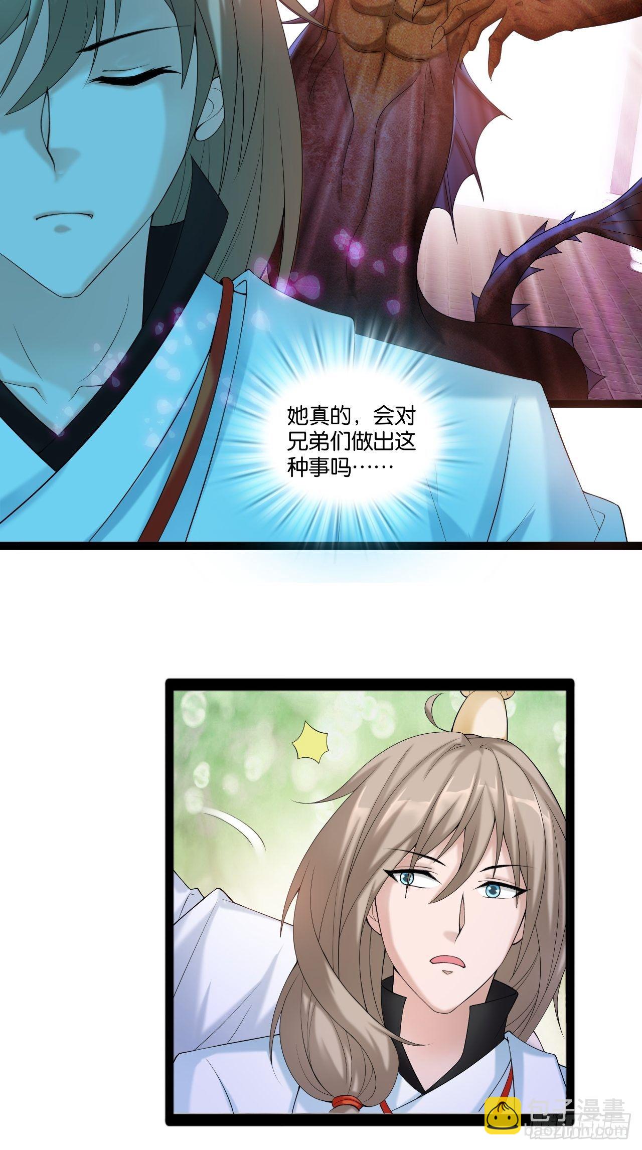🍲最强唐玄奘（史上第一唐玄奘） 第111话 一出好戏 第13页