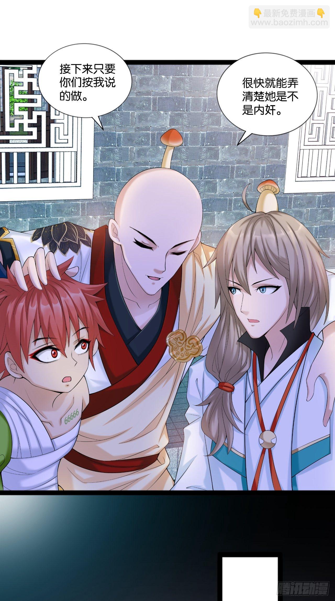 🍲最强唐玄奘（史上第一唐玄奘） 第111话 一出好戏 第14页
