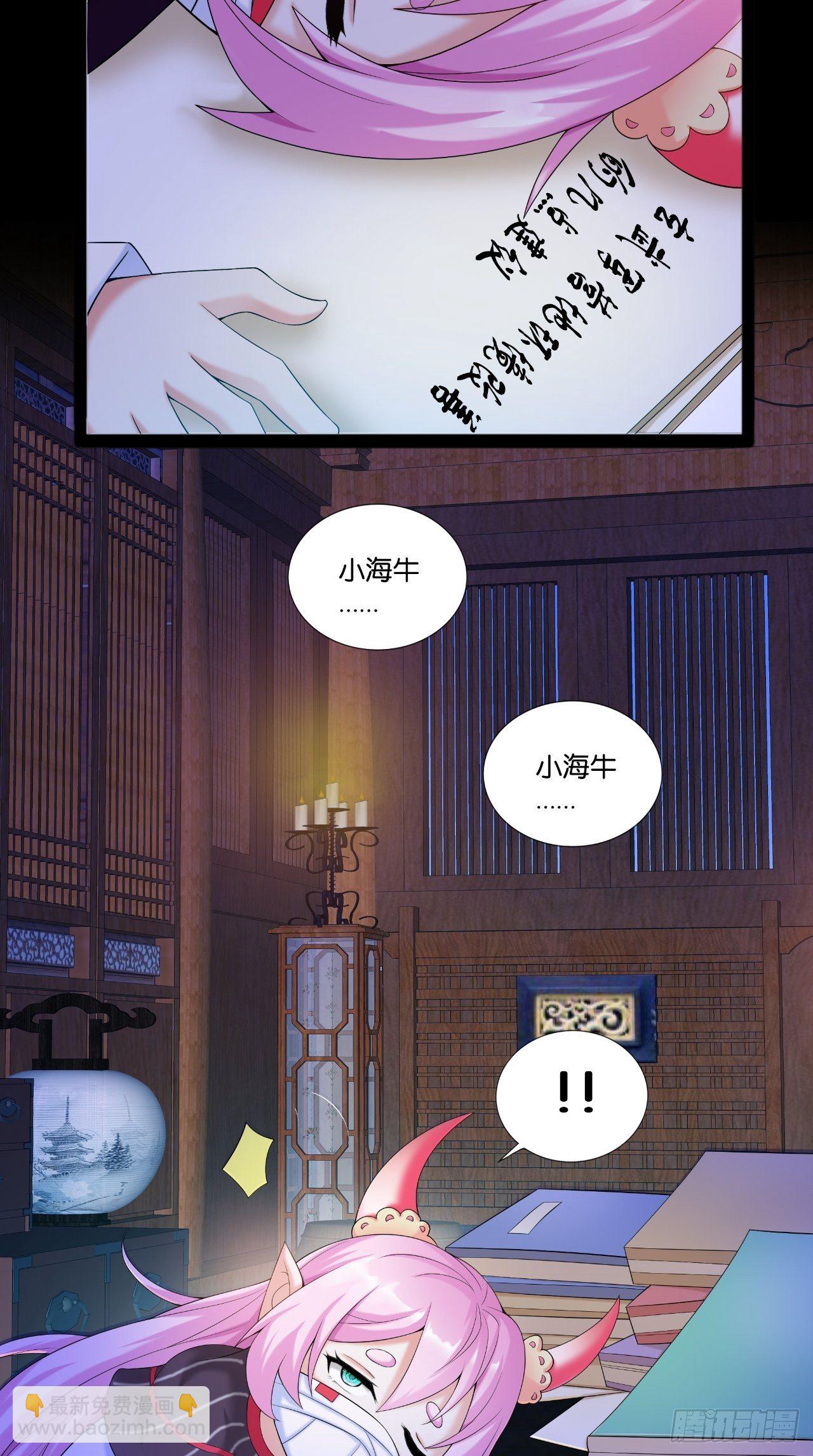 🍲最强唐玄奘（史上第一唐玄奘） 第111话 一出好戏 第17页