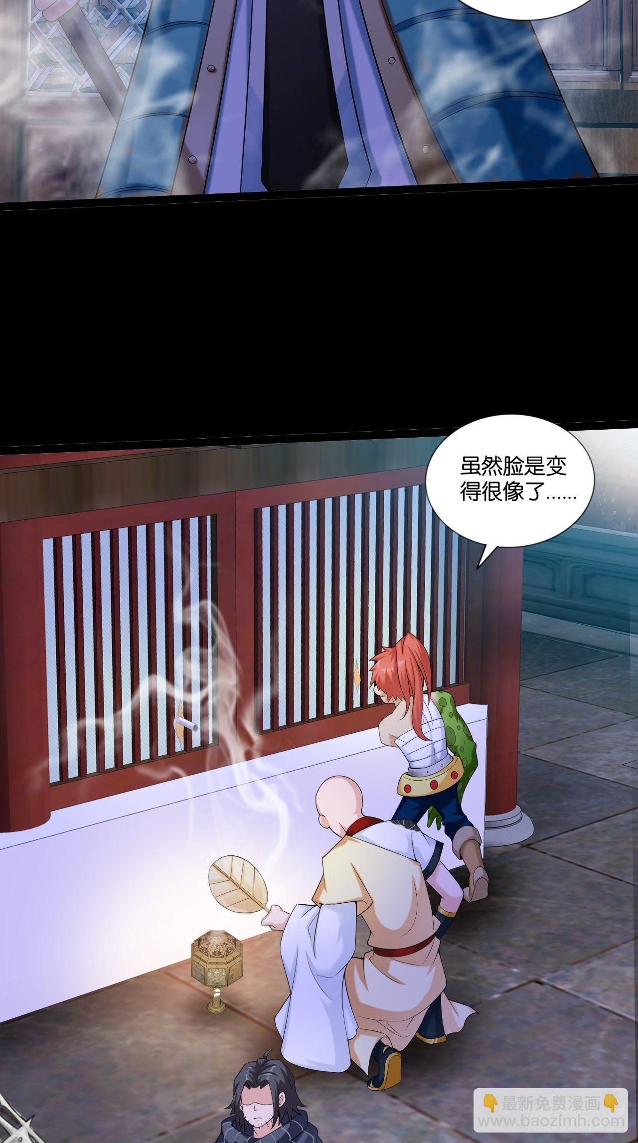 🍲最强唐玄奘（史上第一唐玄奘） 第111话 一出好戏 第22页