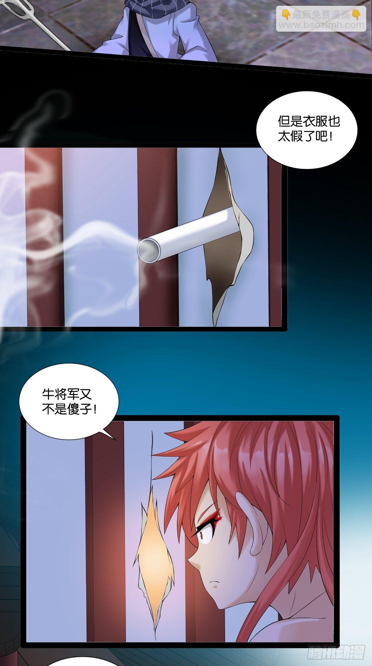 🍲最强唐玄奘（史上第一唐玄奘） 第111话 一出好戏 第23页