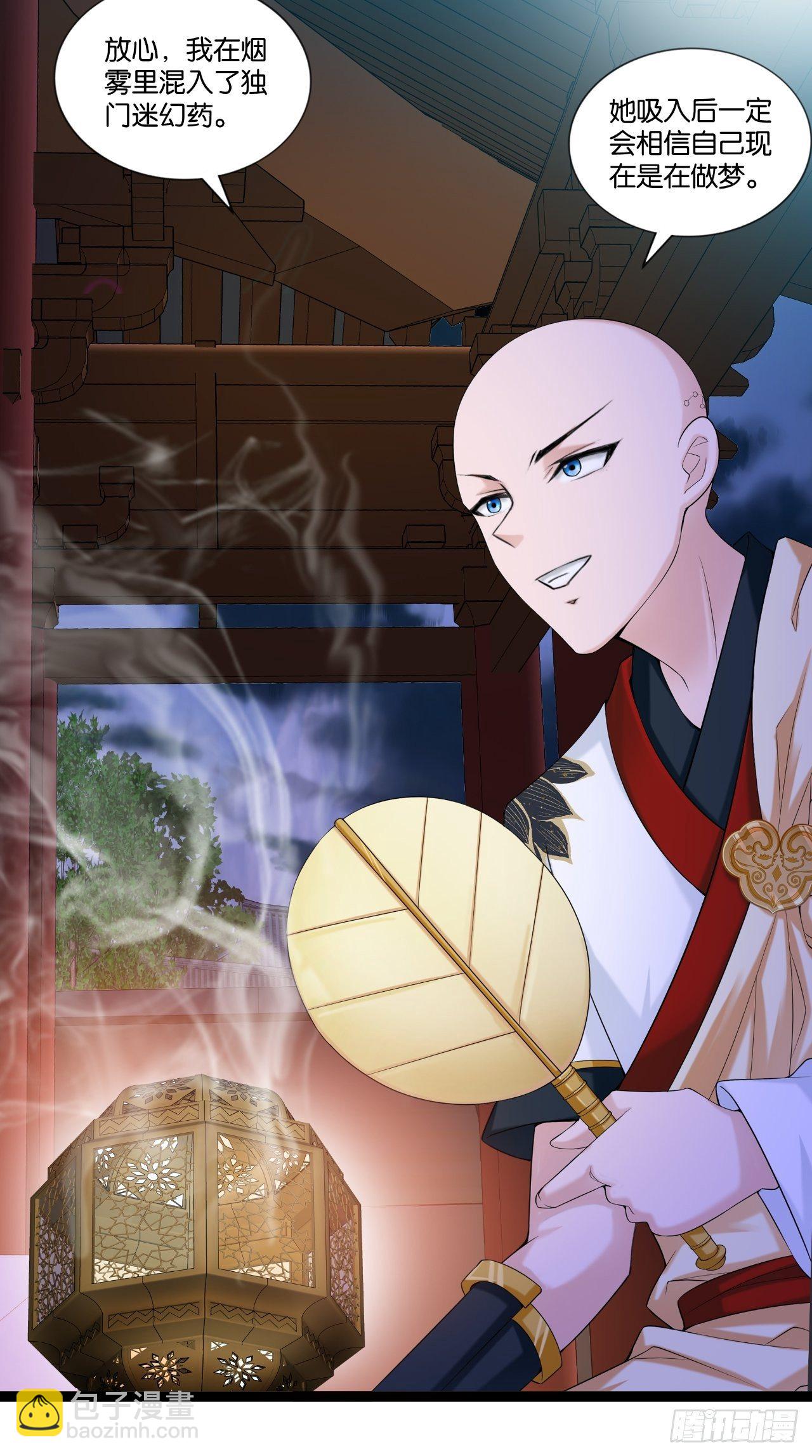 🍲最强唐玄奘（史上第一唐玄奘） 第111话 一出好戏 第24页