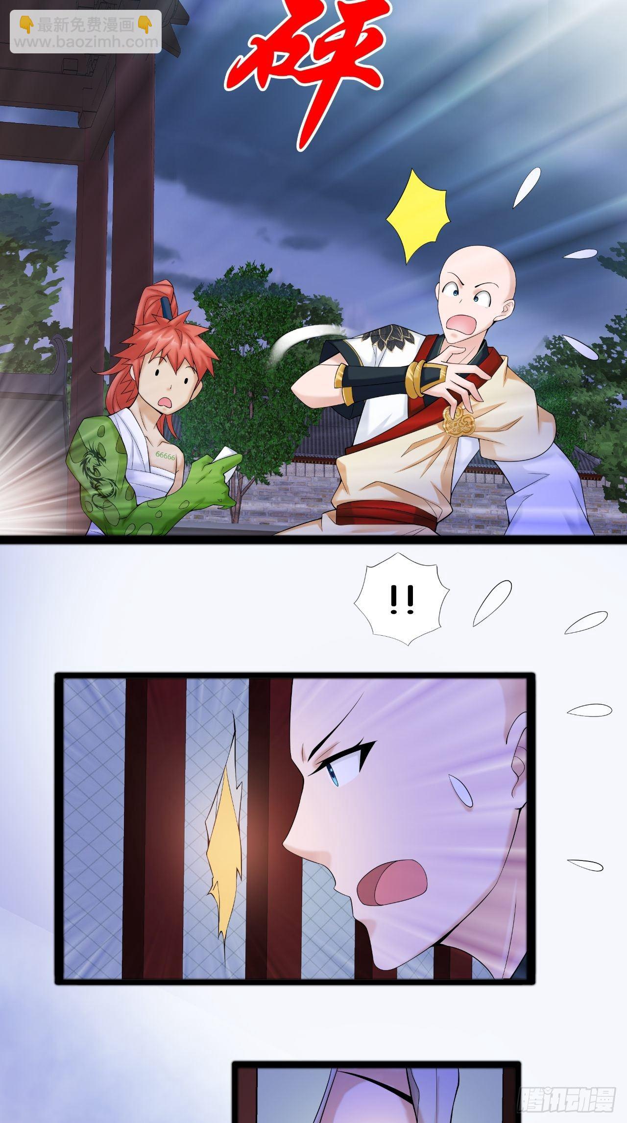 🍲最强唐玄奘（史上第一唐玄奘） 第111话 一出好戏 第27页