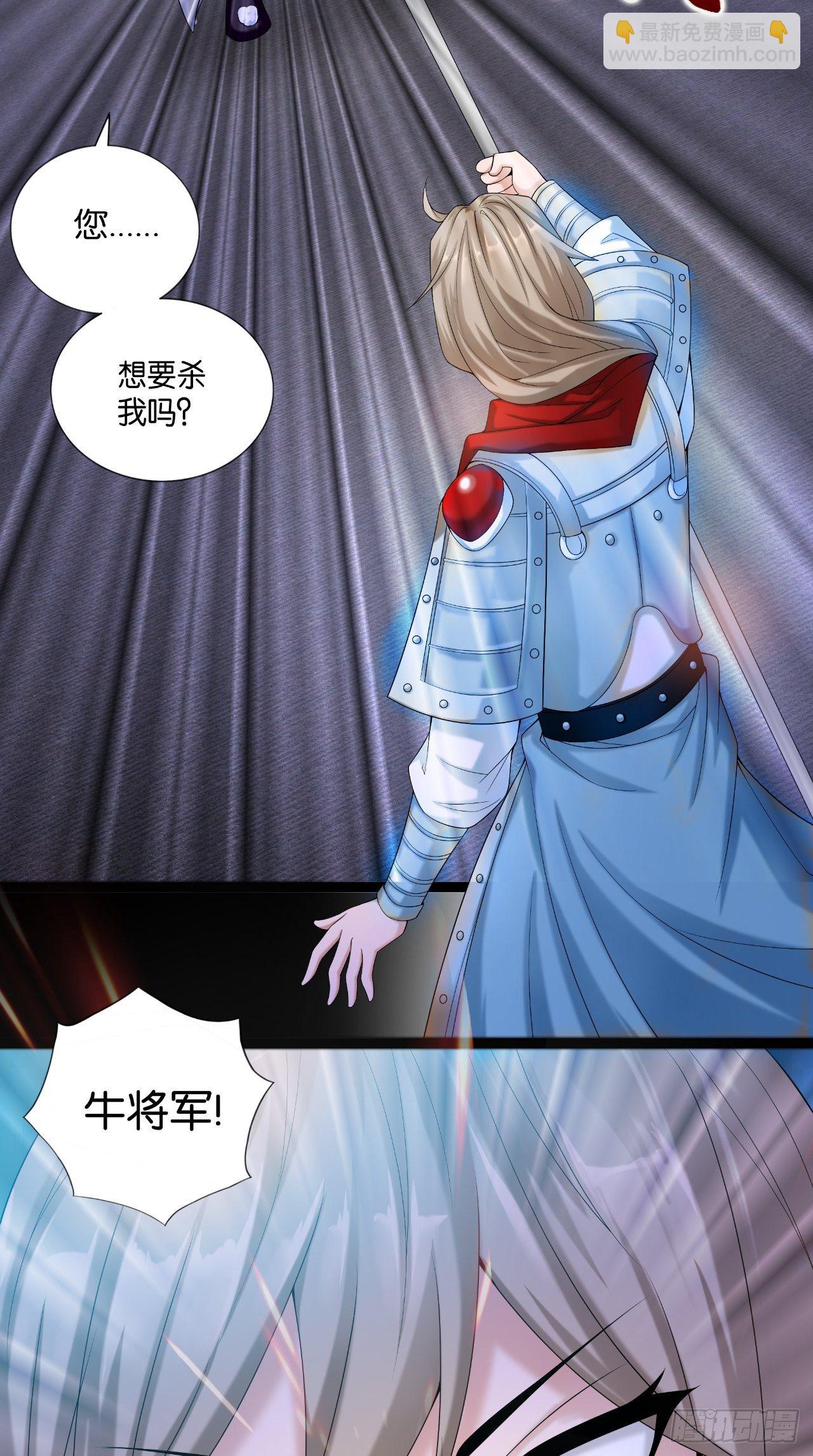 🍲最强唐玄奘（史上第一唐玄奘） 第111话 一出好戏 第30页