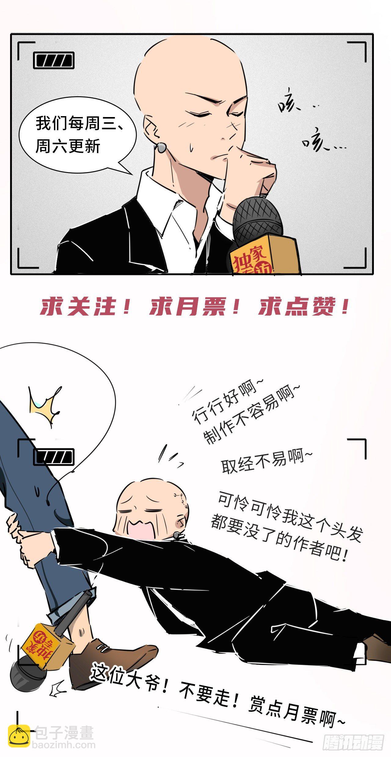 🍲最强唐玄奘（史上第一唐玄奘） 第111话 一出好戏 第32页