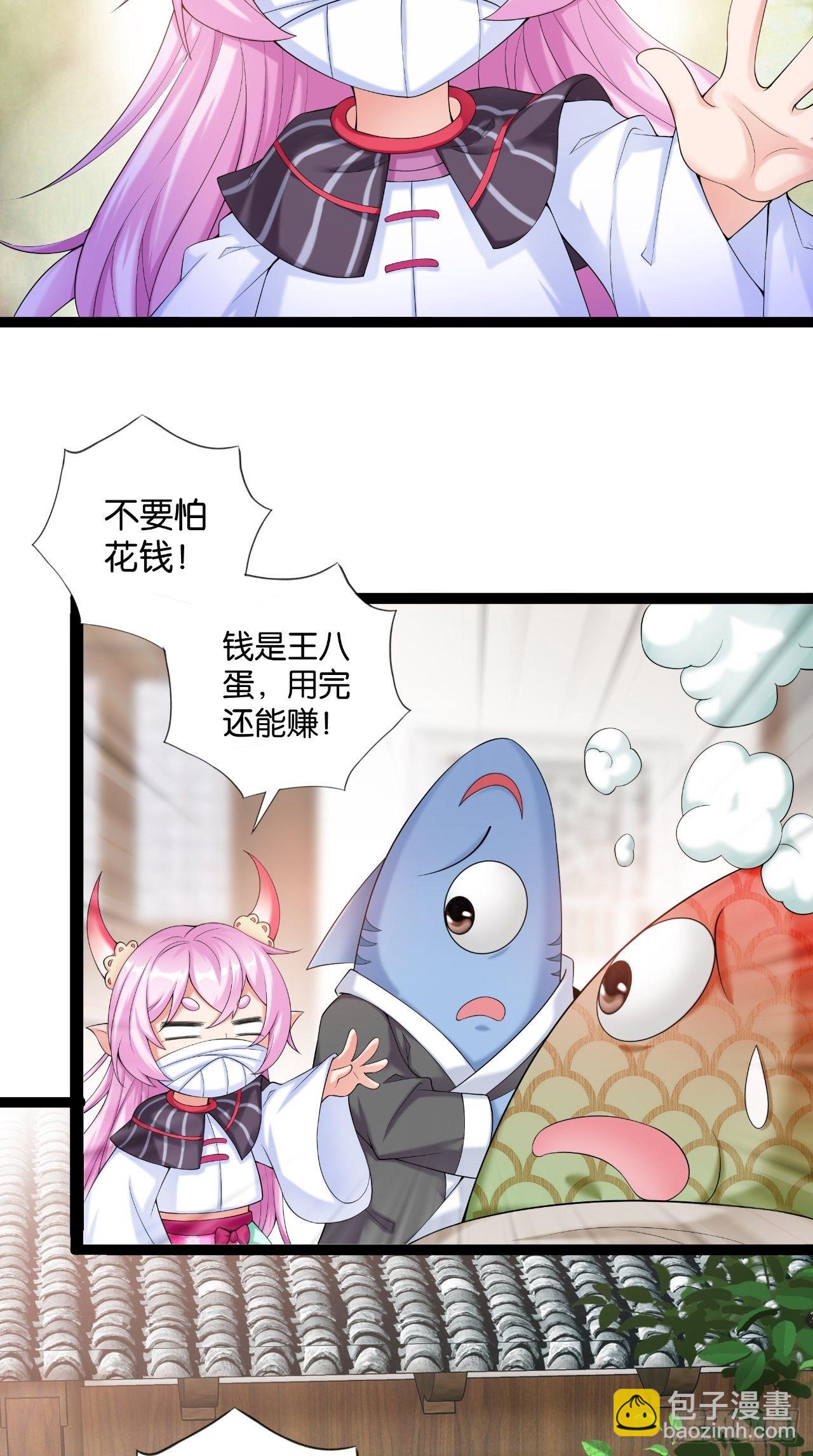 🍲最强唐玄奘（史上第一唐玄奘） 第111话 一出好戏 第5页