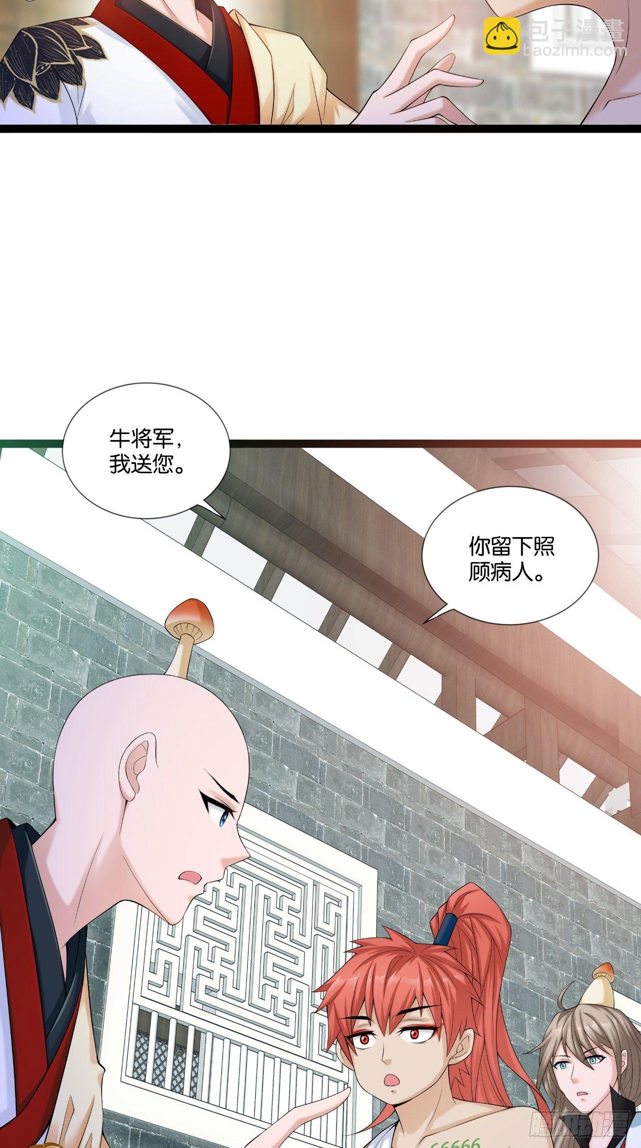 🍲最强唐玄奘（史上第一唐玄奘） 第111话 一出好戏 第8页