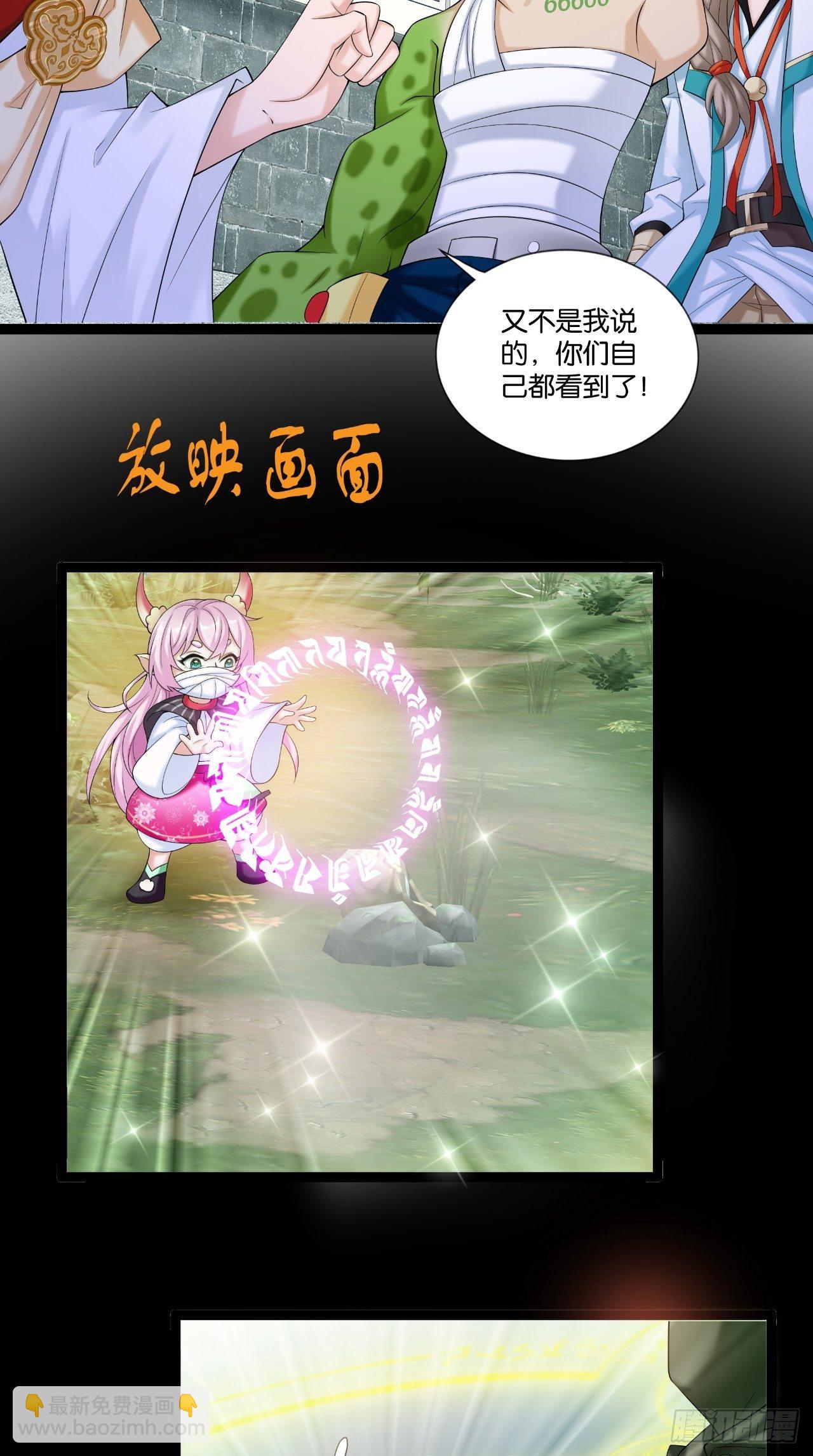 🍲最强唐玄奘（史上第一唐玄奘） 第111话 一出好戏 第9页