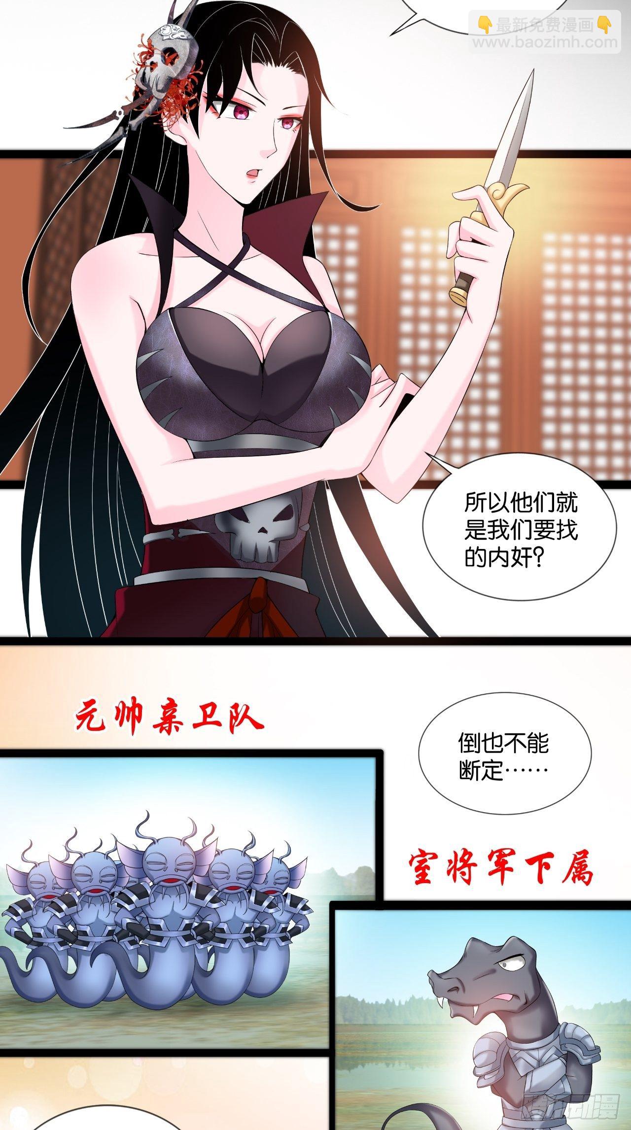 🍲最强唐玄奘（史上第一唐玄奘） 第113话 罪魁祸首是？！ 第10页