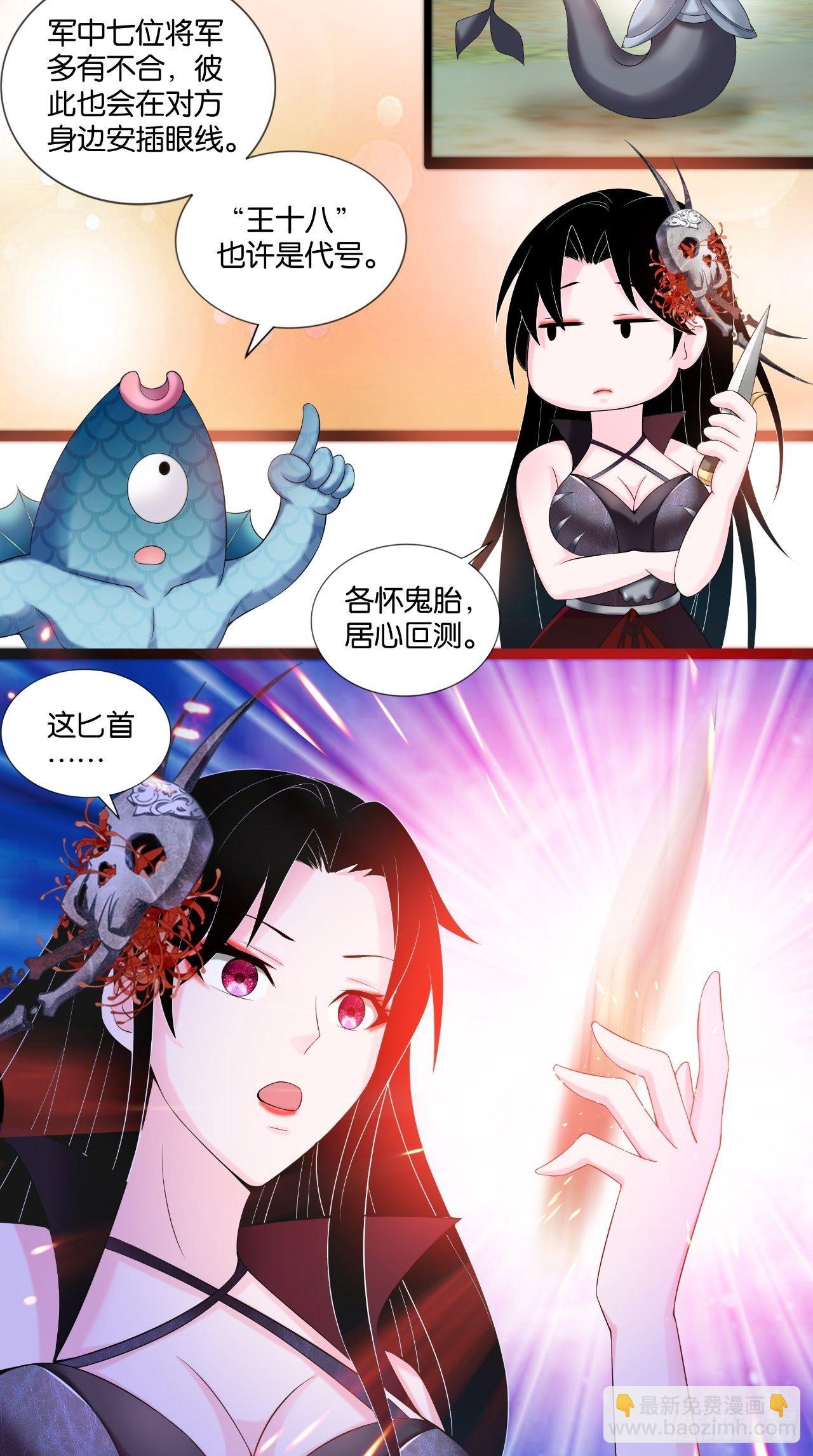 🍲最强唐玄奘（史上第一唐玄奘） 第113话 罪魁祸首是？！ 第11页