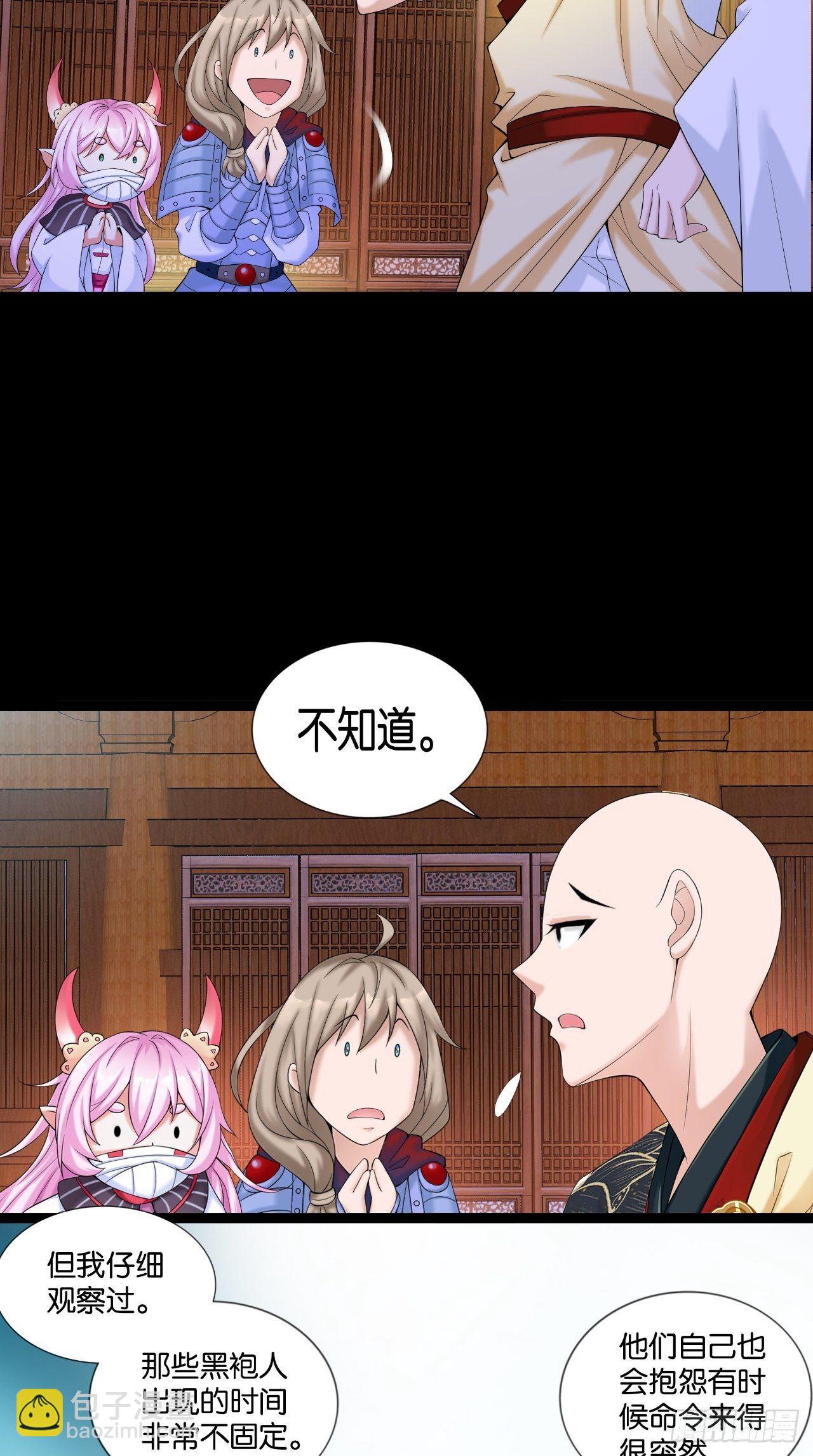 🍲最强唐玄奘（史上第一唐玄奘） 第113话 罪魁祸首是？！ 第14页