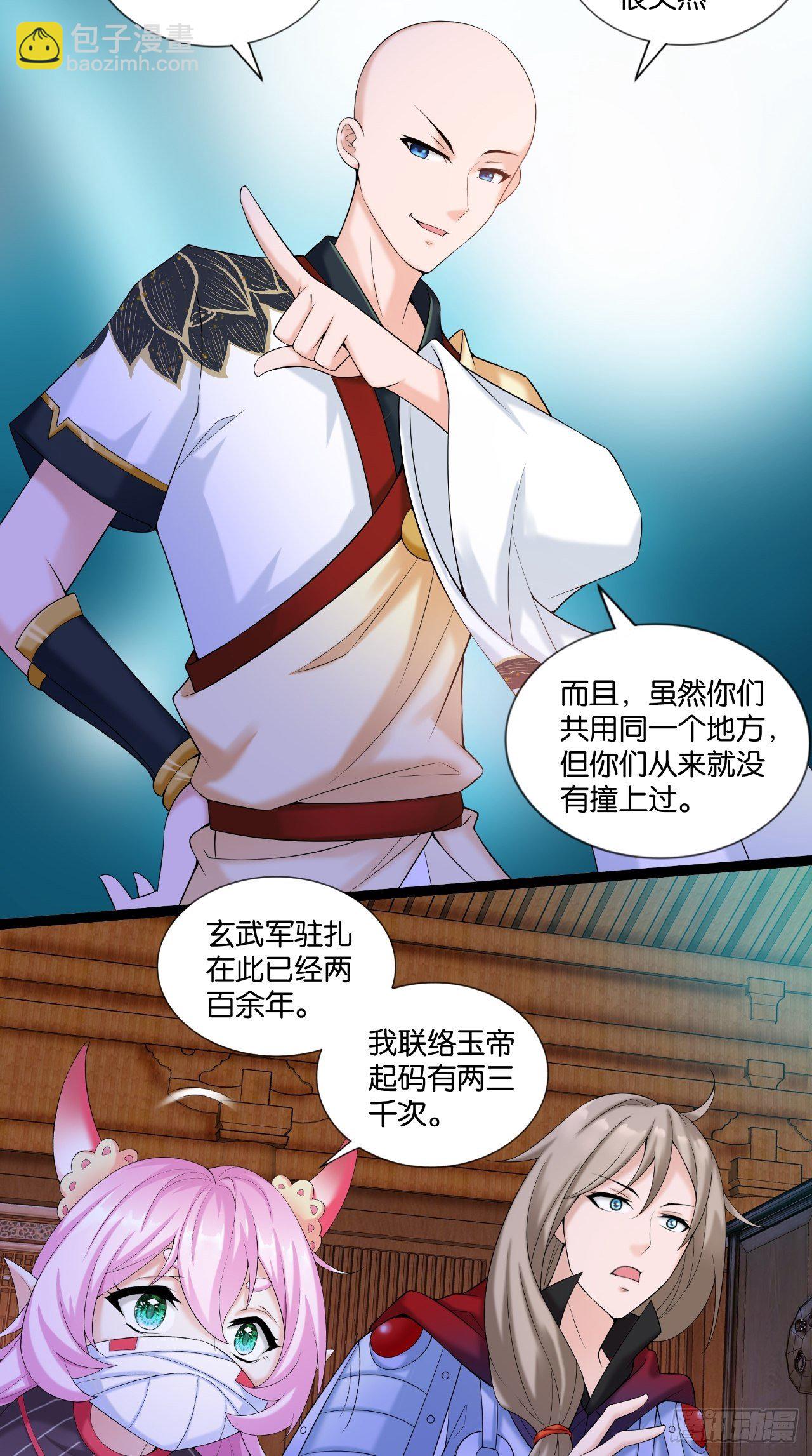 🍲最强唐玄奘（史上第一唐玄奘） 第113话 罪魁祸首是？！ 第15页