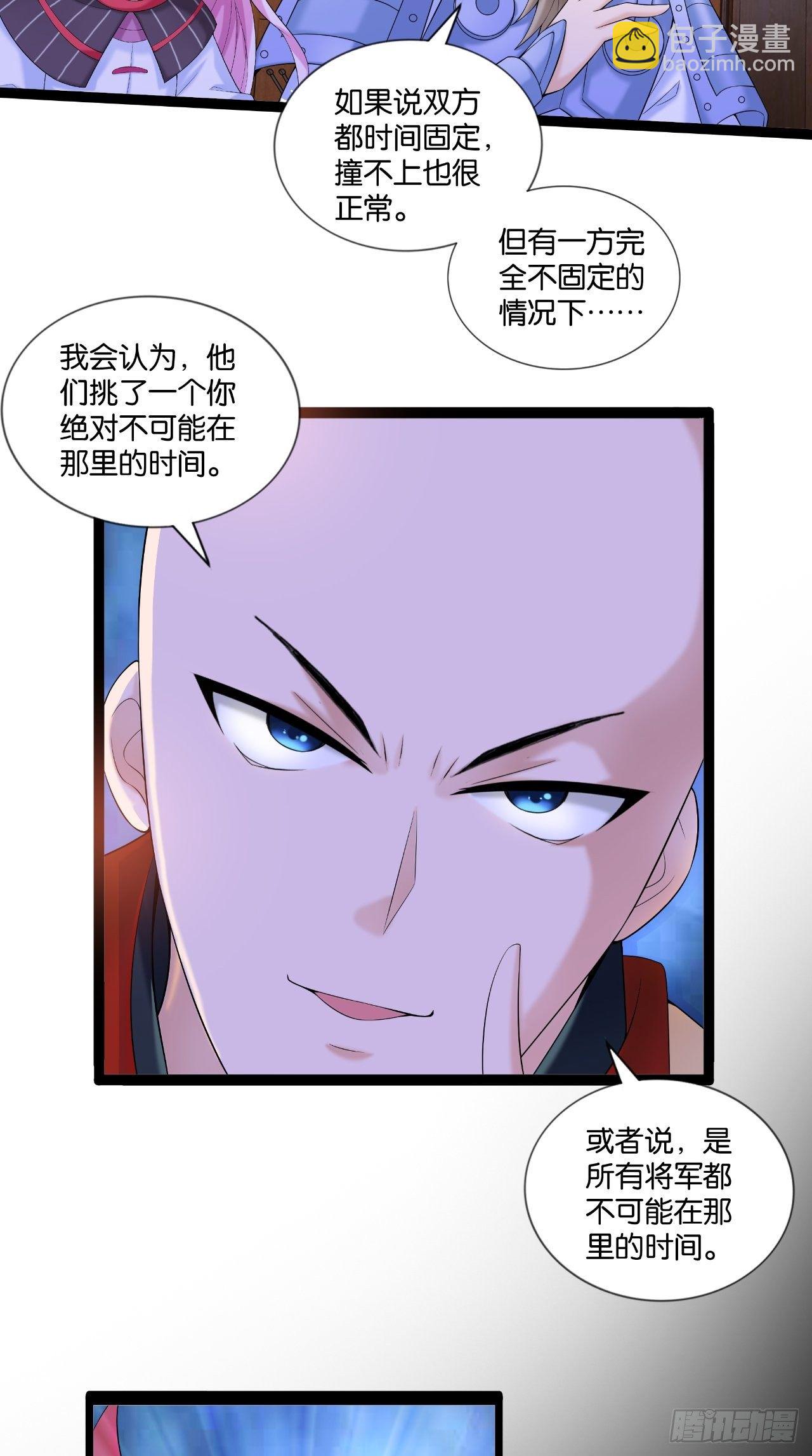 🍲最强唐玄奘（史上第一唐玄奘） 第113话 罪魁祸首是？！ 第16页