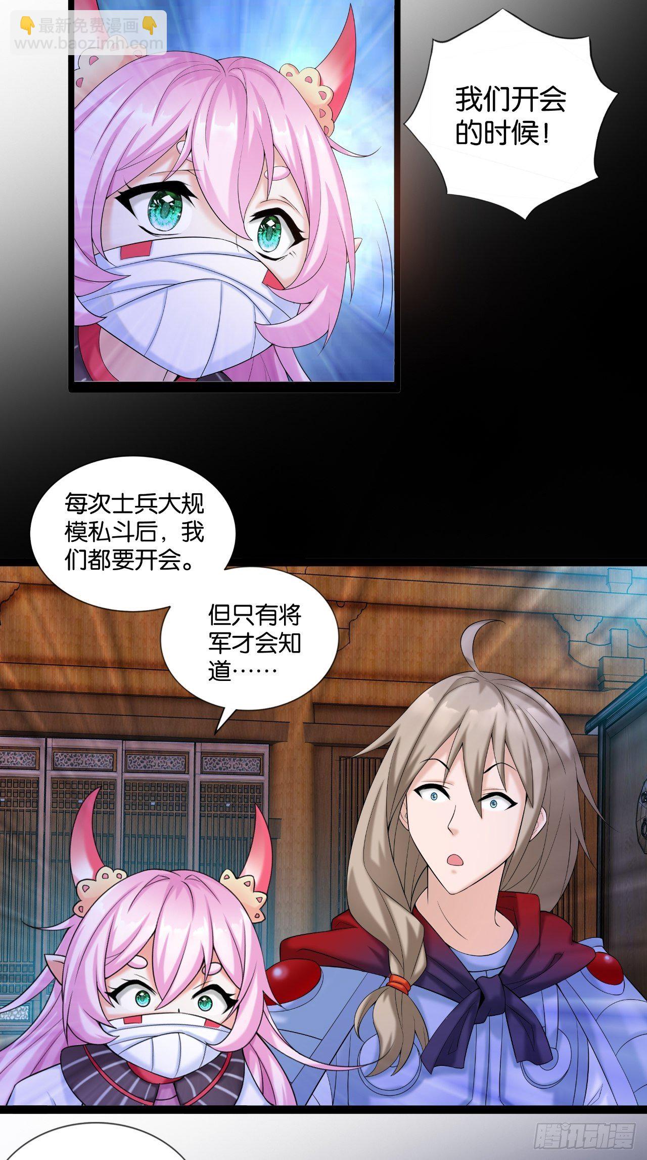 🍲最强唐玄奘（史上第一唐玄奘） 第113话 罪魁祸首是？！ 第17页