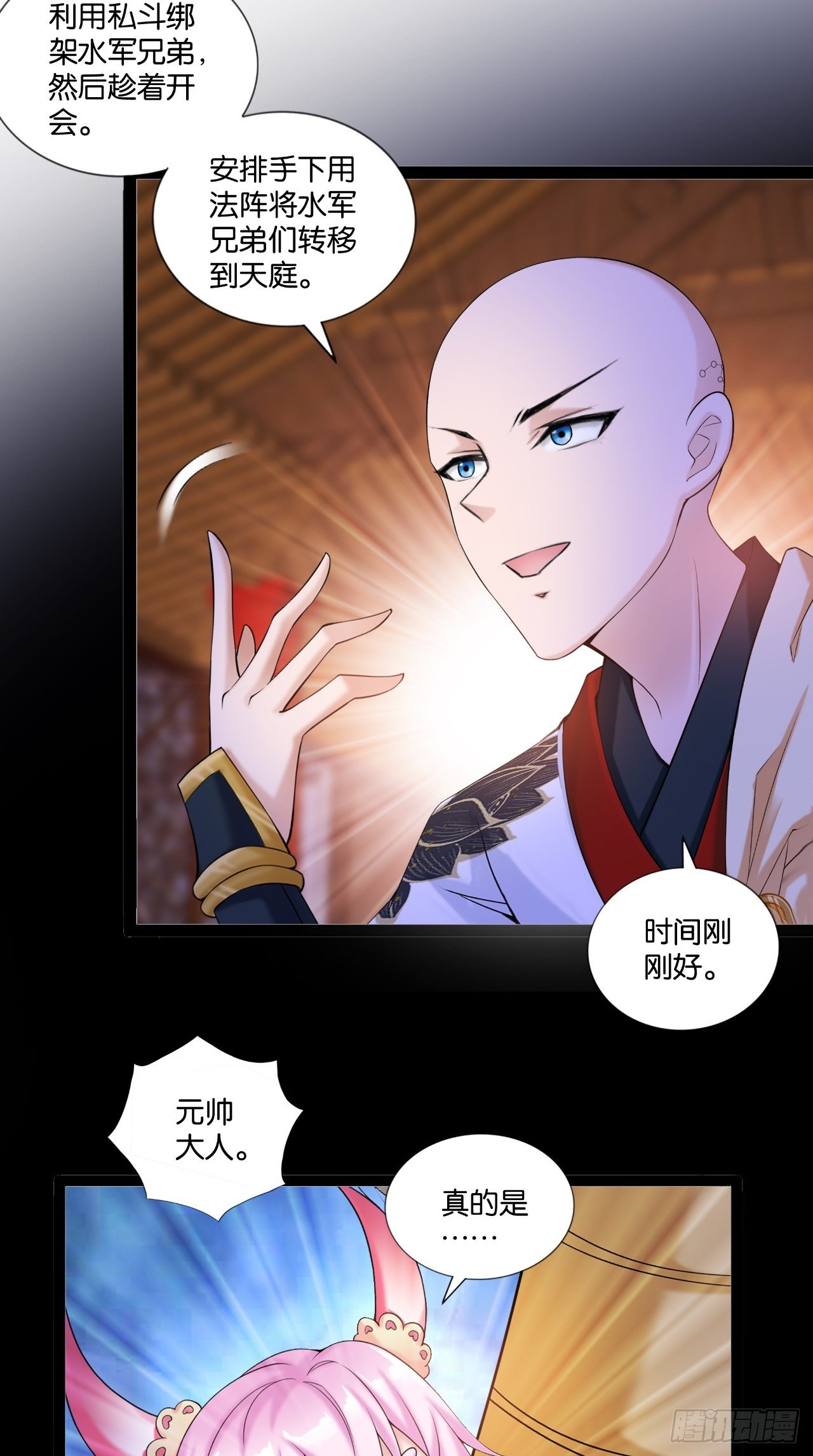🍲最强唐玄奘（史上第一唐玄奘） 第113话 罪魁祸首是？！ 第18页