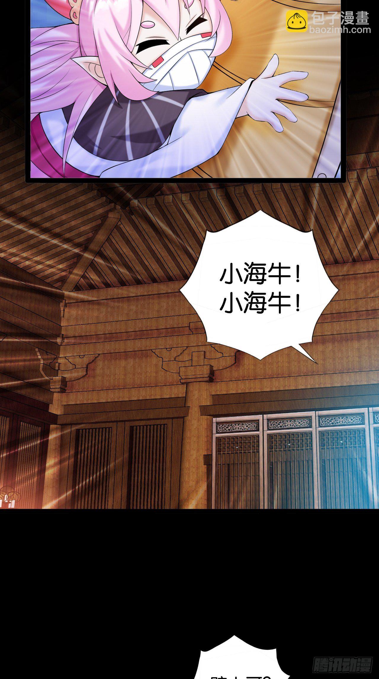 🍲最强唐玄奘（史上第一唐玄奘） 第113话 罪魁祸首是？！ 第19页