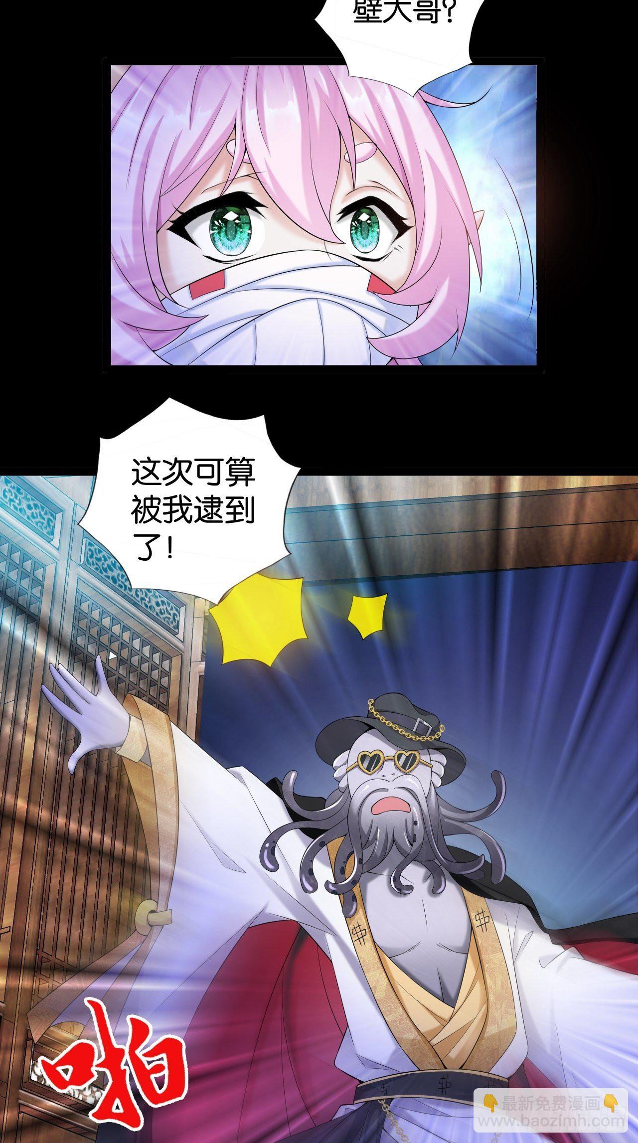 🍲最强唐玄奘（史上第一唐玄奘） 第113话 罪魁祸首是？！ 第20页