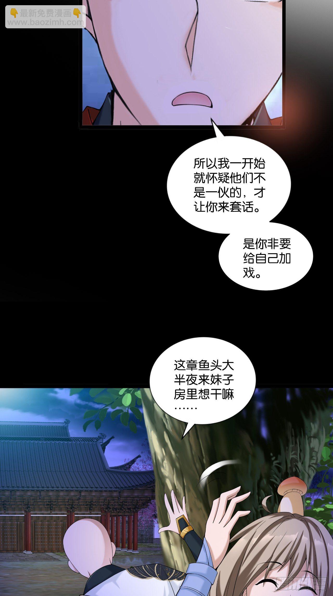 🍲最强唐玄奘（史上第一唐玄奘） 第113话 罪魁祸首是？！ 第25页