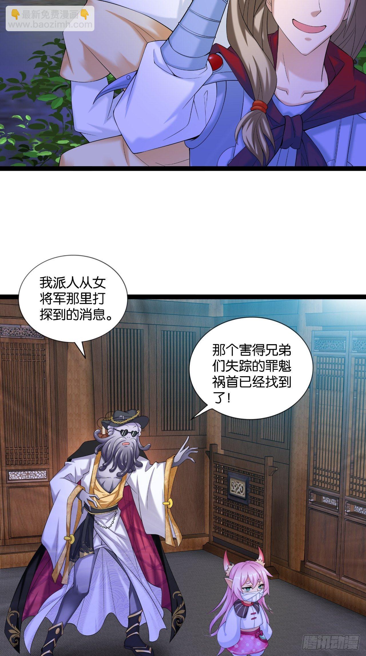 🍲最强唐玄奘（史上第一唐玄奘） 第113话 罪魁祸首是？！ 第26页