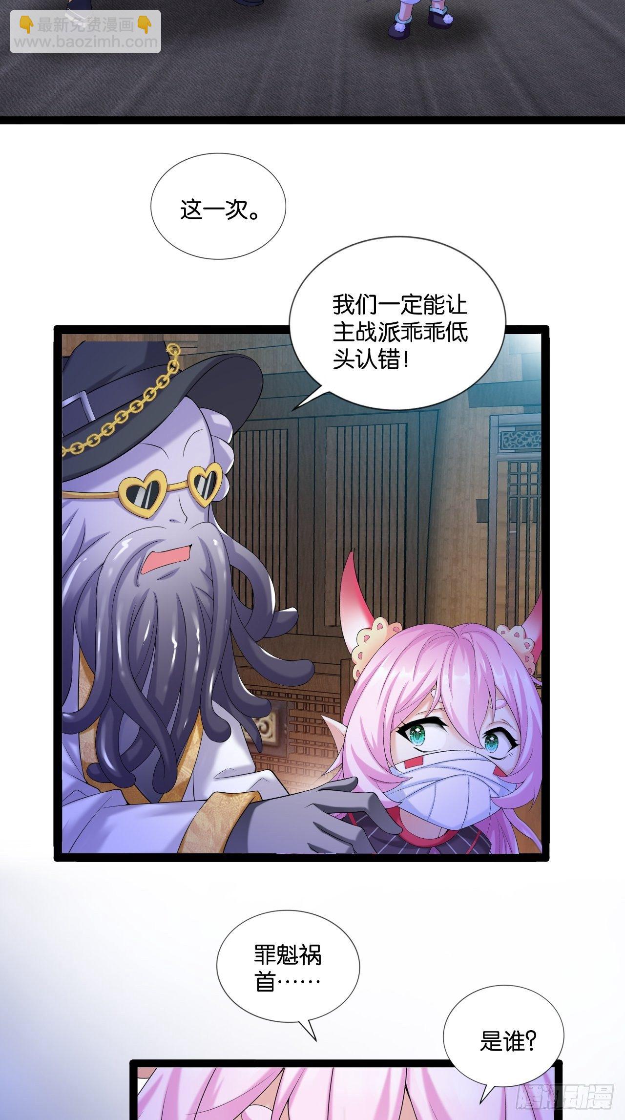 🍲最强唐玄奘（史上第一唐玄奘） 第113话 罪魁祸首是？！ 第27页