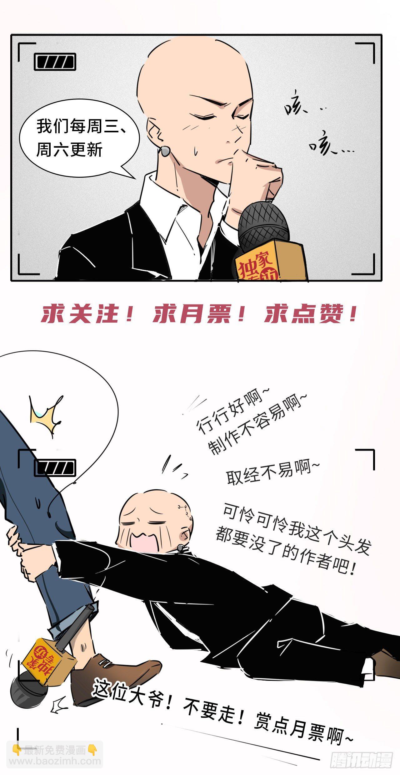 🍲最强唐玄奘（史上第一唐玄奘） 第113话 罪魁祸首是？！ 第30页