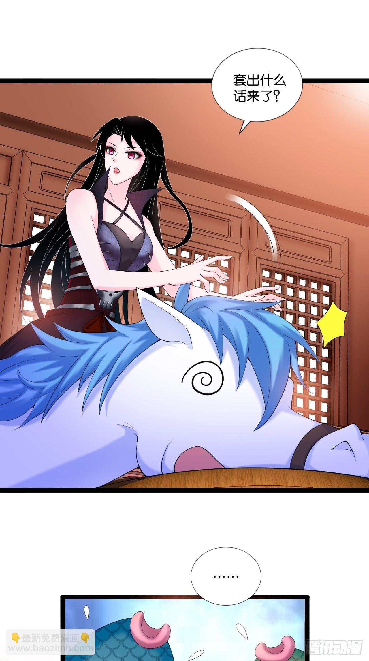 🍲最强唐玄奘（史上第一唐玄奘） 第113话 罪魁祸首是？！ 第5页