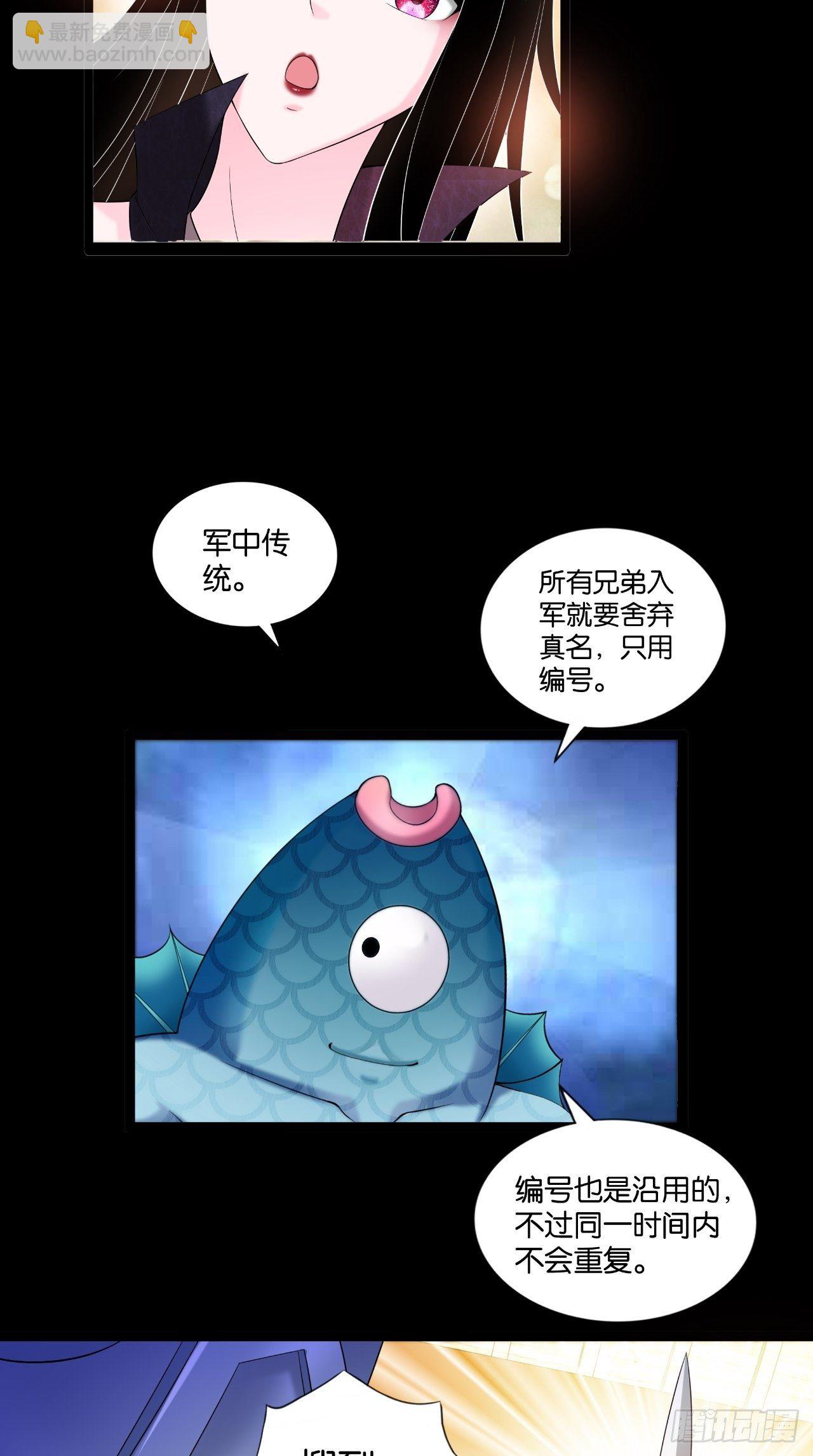 🍲最强唐玄奘（史上第一唐玄奘） 第113话 罪魁祸首是？！ 第8页