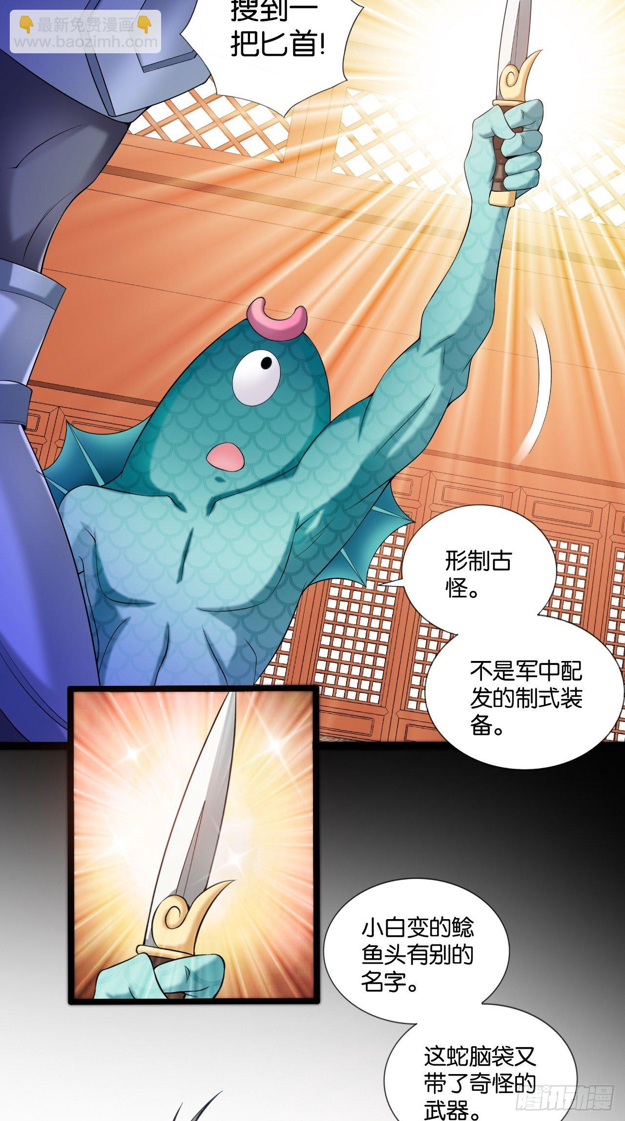 🍲最强唐玄奘（史上第一唐玄奘） 第113话 罪魁祸首是？！ 第9页