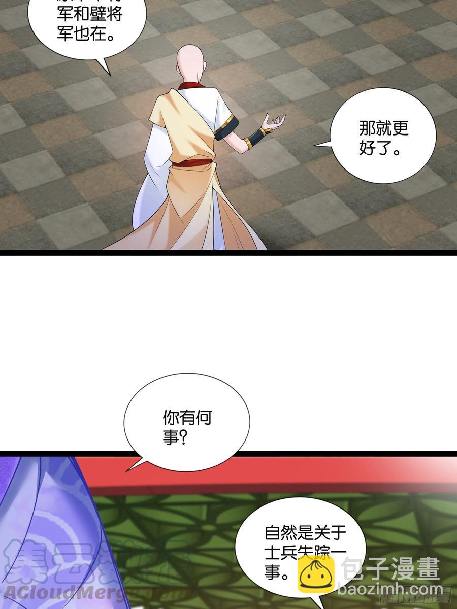 🍲最强唐玄奘（史上第一唐玄奘） 第115话 别来无恙！ 第10页
