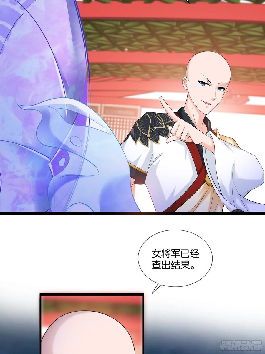 🍲最强唐玄奘（史上第一唐玄奘） 第115话 别来无恙！ 第11页
