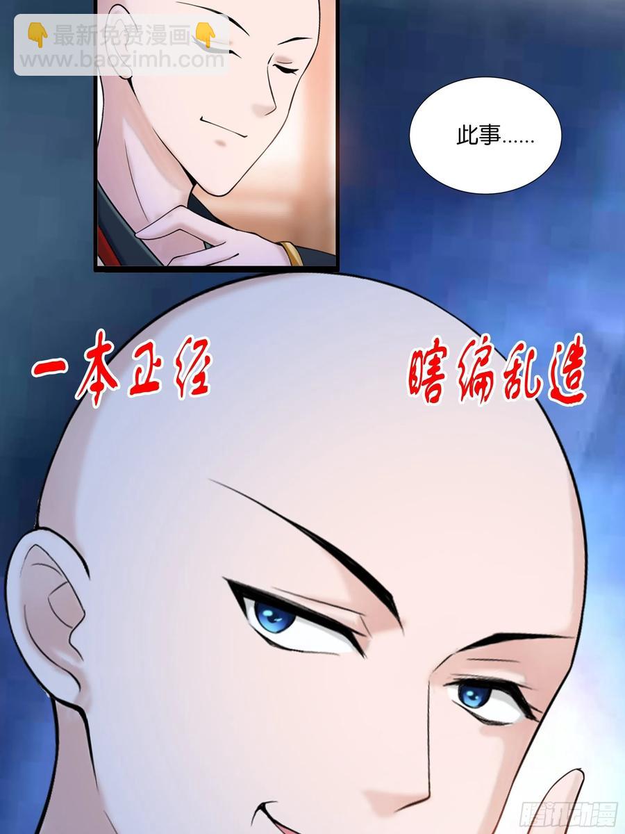 🍲最强唐玄奘（史上第一唐玄奘） 第115话 别来无恙！ 第12页