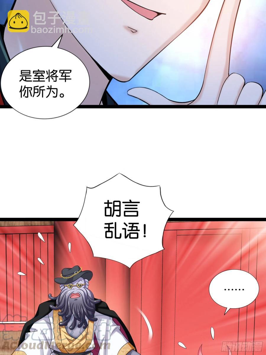 🍲最强唐玄奘（史上第一唐玄奘） 第115话 别来无恙！ 第13页