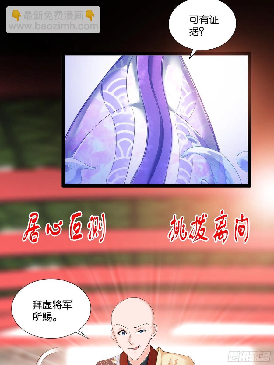 🍲最强唐玄奘（史上第一唐玄奘） 第115话 别来无恙！ 第15页