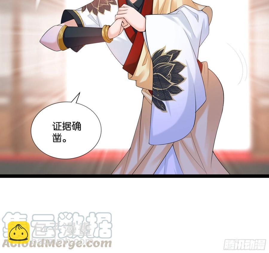 🍲最强唐玄奘（史上第一唐玄奘） 第115话 别来无恙！ 第16页