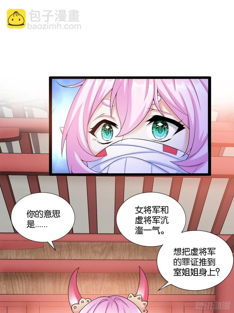 🍲最强唐玄奘（史上第一唐玄奘） 第115话 别来无恙！ 第17页