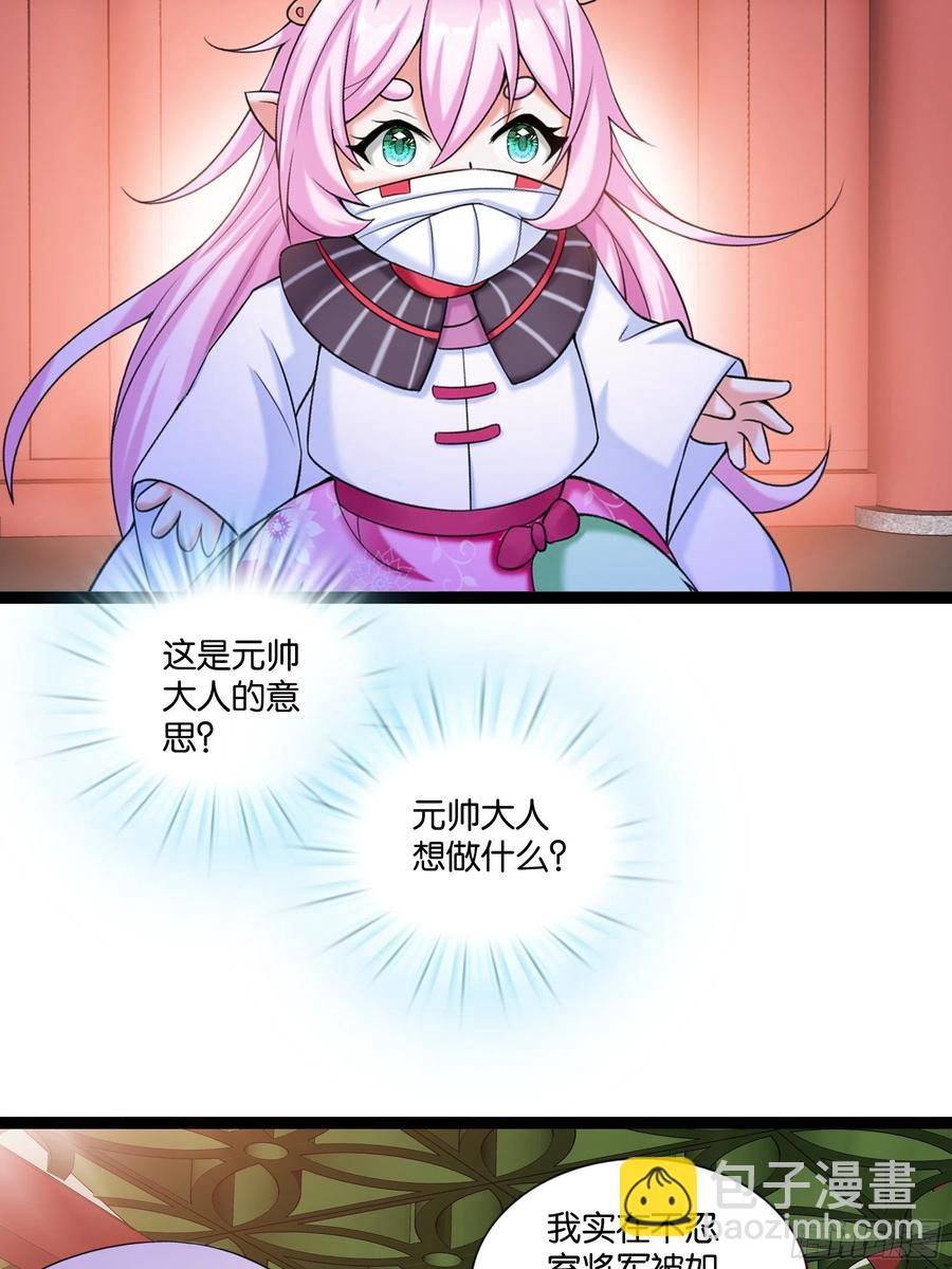 🍲最强唐玄奘（史上第一唐玄奘） 第115话 别来无恙！ 第18页