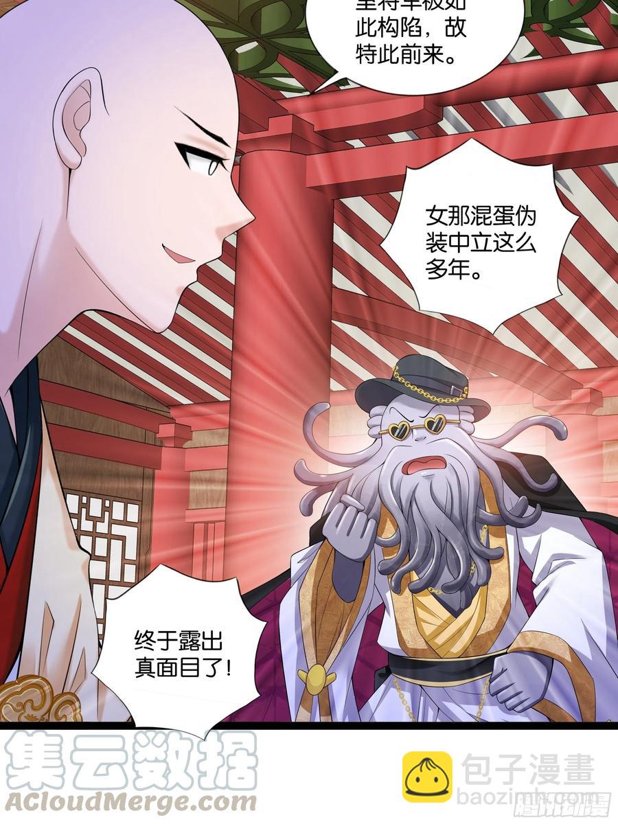 🍲最强唐玄奘（史上第一唐玄奘） 第115话 别来无恙！ 第19页