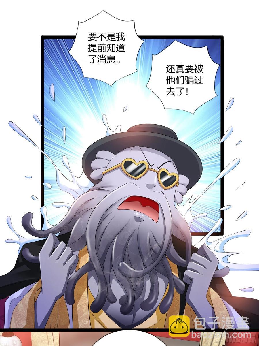 🍲最强唐玄奘（史上第一唐玄奘） 第115话 别来无恙！ 第20页