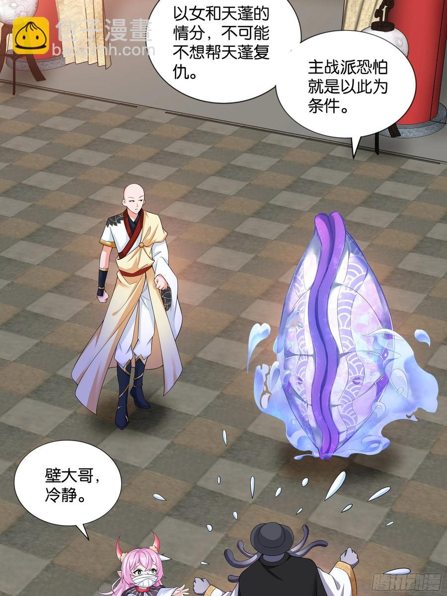 🍲最强唐玄奘（史上第一唐玄奘） 第115话 别来无恙！ 第21页