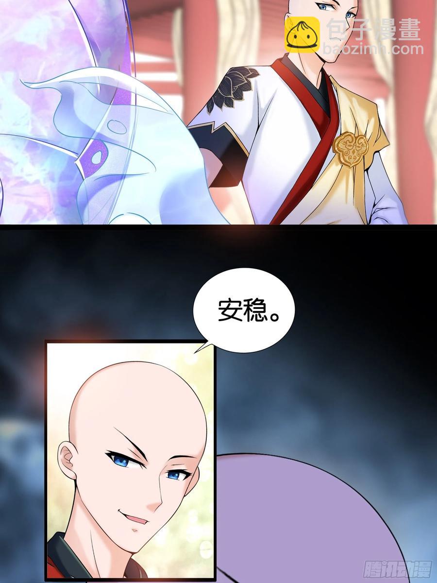 🍲最强唐玄奘（史上第一唐玄奘） 第115话 别来无恙！ 第23页