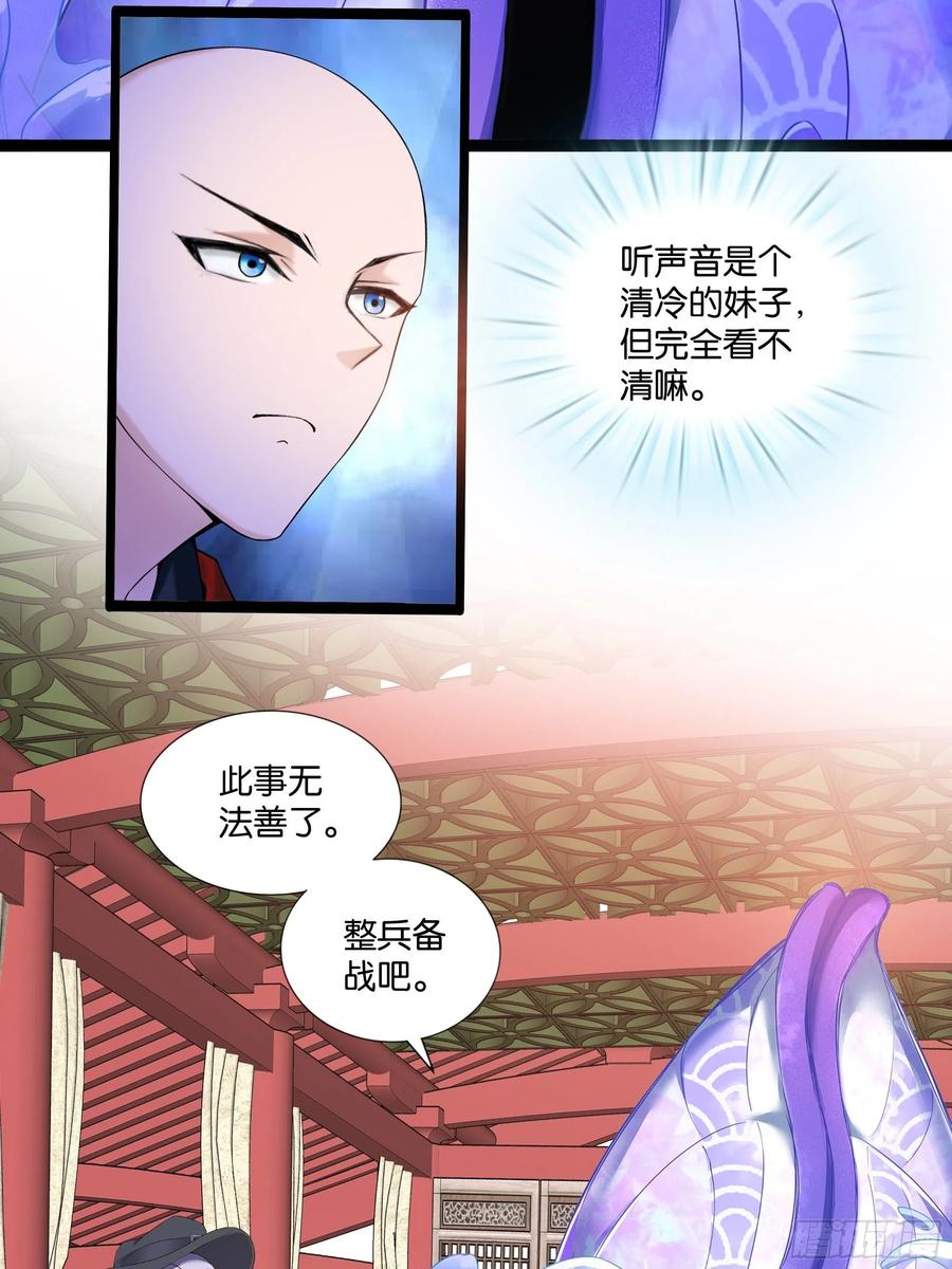 🍲最强唐玄奘（史上第一唐玄奘） 第115话 别来无恙！ 第26页