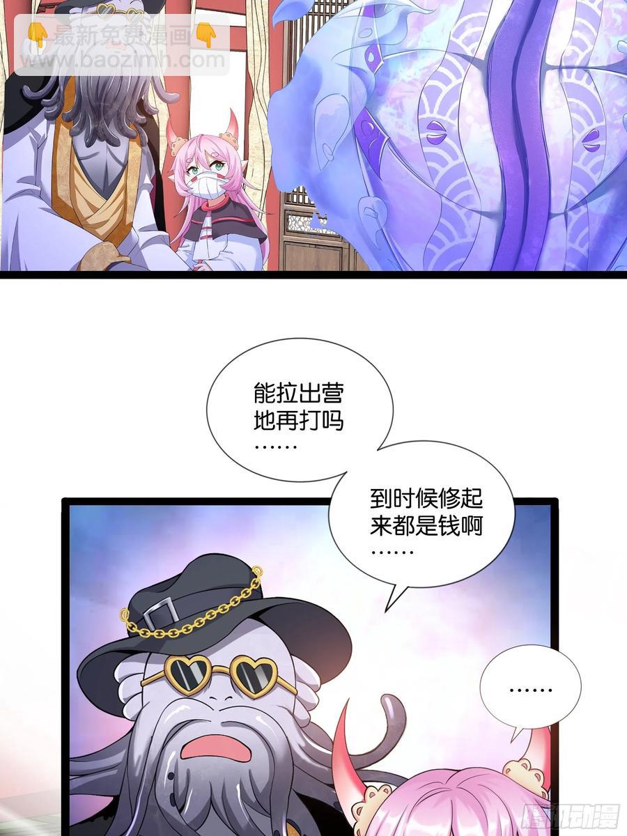 🍲最强唐玄奘（史上第一唐玄奘） 第115话 别来无恙！ 第27页