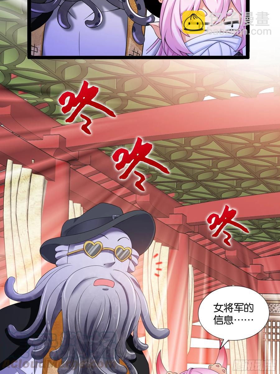 🍲最强唐玄奘（史上第一唐玄奘） 第115话 别来无恙！ 第28页
