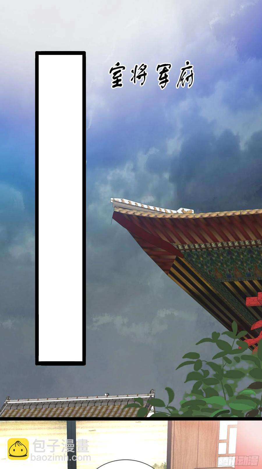 🍲最强唐玄奘（史上第一唐玄奘） 第115话 别来无恙！ 第3页