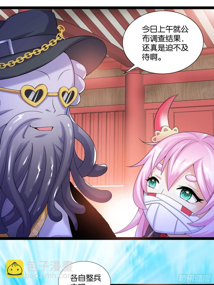 🍲最强唐玄奘（史上第一唐玄奘） 第115话 别来无恙！ 第30页