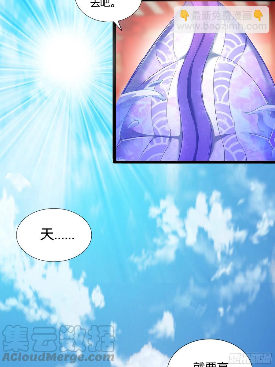 🍲最强唐玄奘（史上第一唐玄奘） 第115话 别来无恙！ 第31页