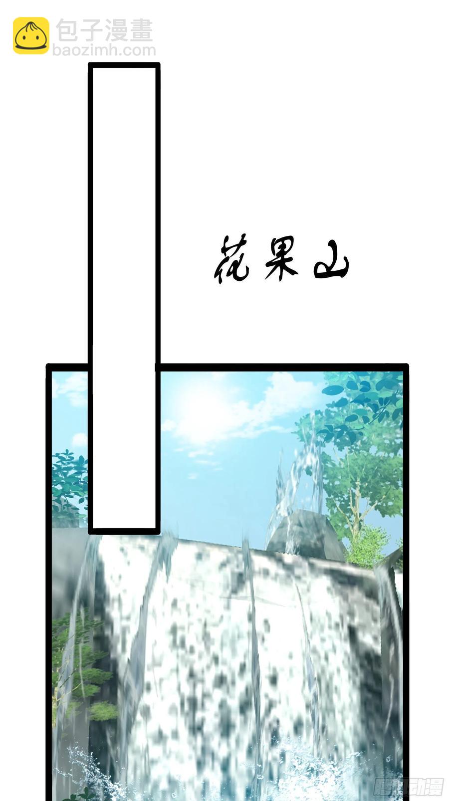 🍲最强唐玄奘（史上第一唐玄奘） 第115话 别来无恙！ 第33页